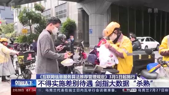 算法有规，服务有度——《互联网信息服务算法推荐管理规定》施行展望