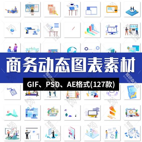 商务办公大数据分析营销互联网信息科技扁平插画动图gif动态素材